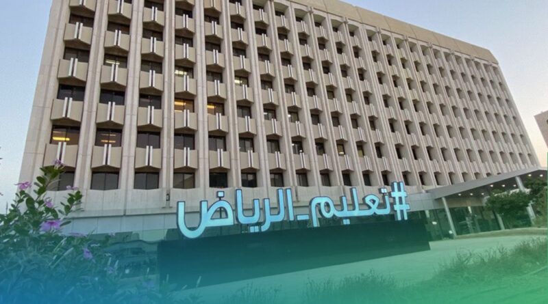 تعليق الدراسة في الرياض اليوم الخميس في 13 محافظة بسبب الأمطار.. واستكمال الدروس عبر مدرستي